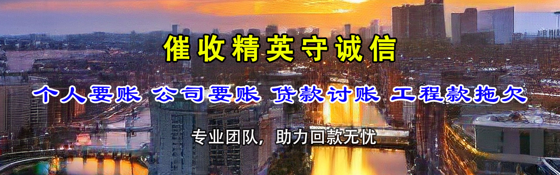 南康讨债公司